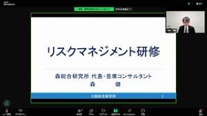 リスクマネジメント2